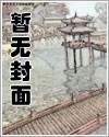 痴汉王爷的宠妻攻略漫画