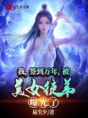 我师祖天下无敌全集